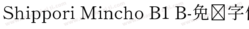 Shippori Mincho B1 B字体转换